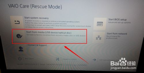 索尼笔记本怎么进入u盘启动