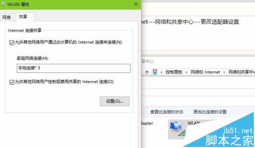 使笔记本成为wifi中继器，增强wifi信号