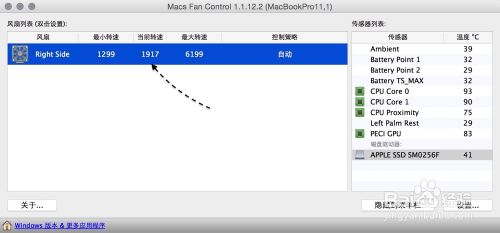 MacBook风扇声音大