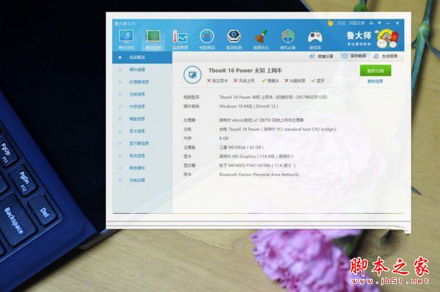 Tbook 16 Power测评：轻便灵动 撸帖必备 台电二合一PC