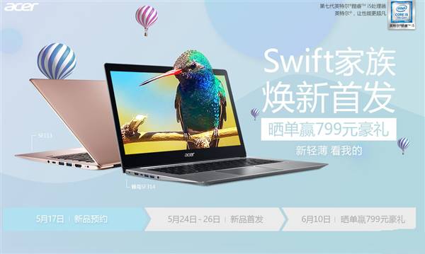 宏�蜂鸟Swift3和Swift1哪个值得买？宏�蜂鸟Swift1和Swift3详细区别对比评测