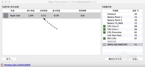 MacBook风扇声音大