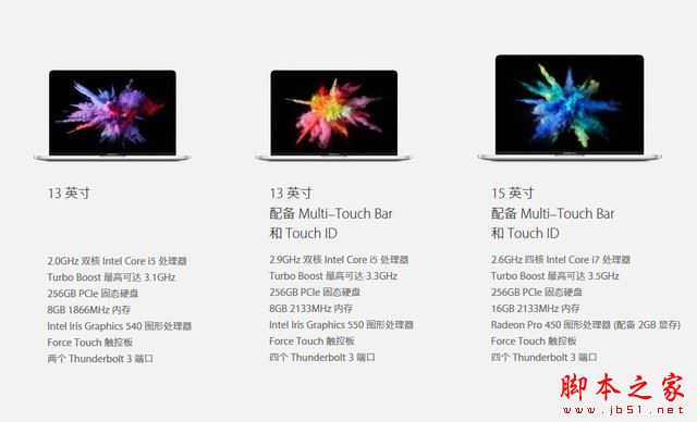 macbook pro有几种颜色 苹果全新macbook pro银色和太空灰色哪个颜色