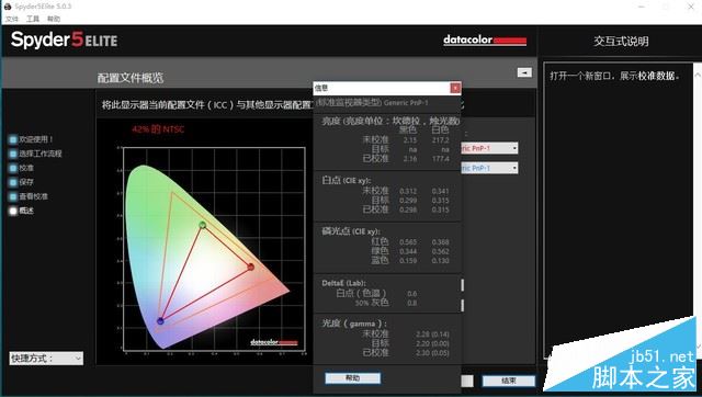 华硕飞行堡垒FX53V值得买吗？华硕飞行堡垒FX53V笔记本全面评测图解