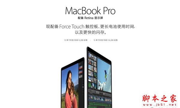 MacBook Pro有几个版本 苹果全新13/15英寸MacBook Pro各版本详细区别对比评测