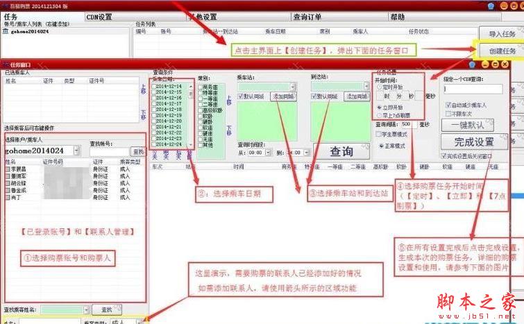 吾易购票刷票攻略，吾易购票抢票图文教程[多图]图片4