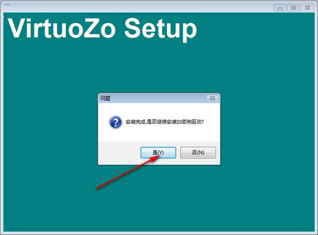 VirtuoZo安装教程