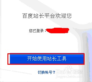 如何向百度和GOOGLE提交SITEMAP网站地图