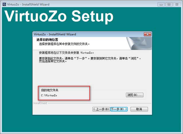 VirtuoZo安装教程