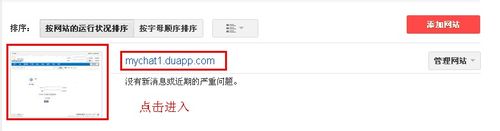 如何向百度和GOOGLE提交SITEMAP网站地图