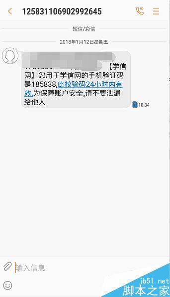 学信网怎么注册帐号？学信网账号注册图文教程