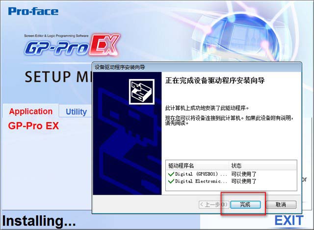 GP Pro EX v4.0软件安装汉化详细图文教程