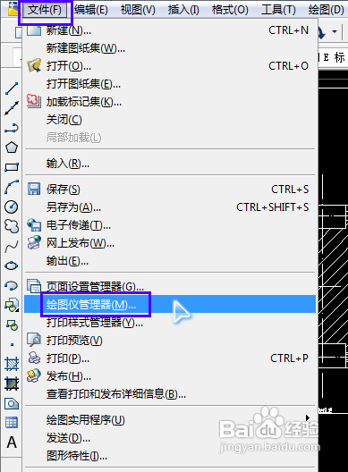 怎样把CAD文件转成PDF格式