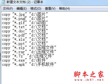 简单脚本复制粘贴