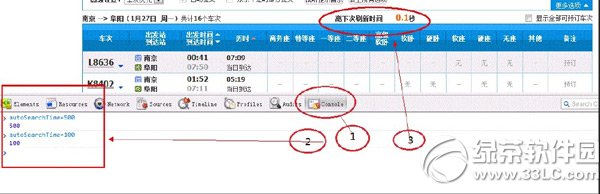 12306刷新时间修改教程 12306刷新时间设置步骤4