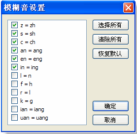 谷歌输入法怎么设置模糊拼音