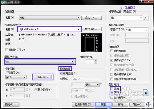 怎样把CAD文件转成PDF格式