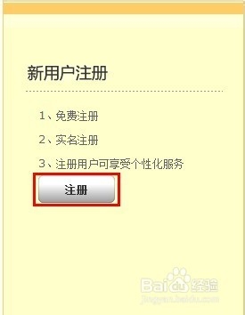 12306网上订票攻略---为什么车票一下就没了