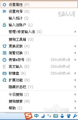 搜狗拼音输入法：[10]辅助工具