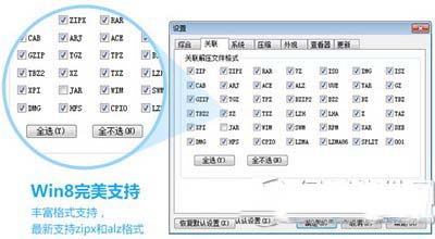 2345好压v5.1版本更新  2345好压v5.1更新内容发布2