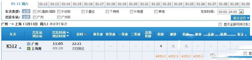 12306怎么注册激活？新版12306官网注册及购票教程