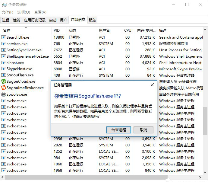 搜狗输入法Flash引擎停止工作怎么处理？