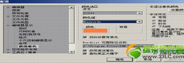 ue编辑器怎么用？ultraedit使用教程8