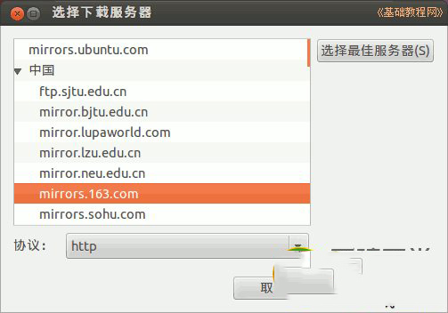 ubuntu安装图文教程