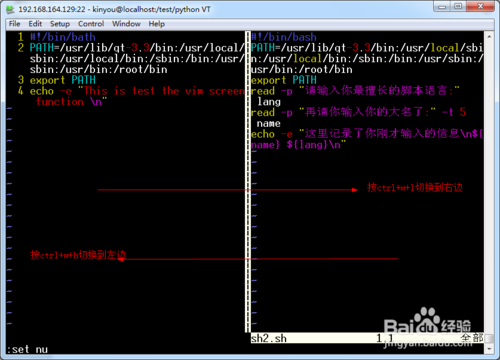 Vim的分屏技巧的使用
