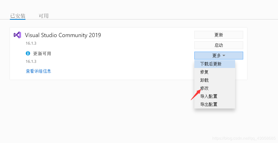 visual studio 2019的安装以及使用