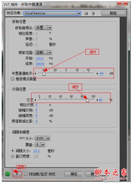 audition怎么消除人声 adobe audition消除人声教程3