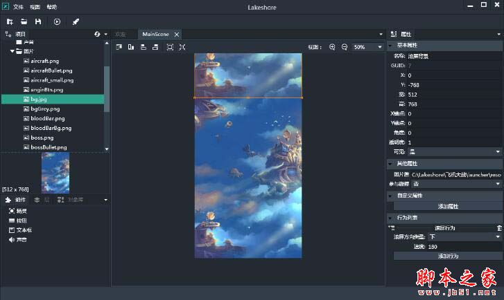 Lakeshore游戏创作工具新手图文使用教程