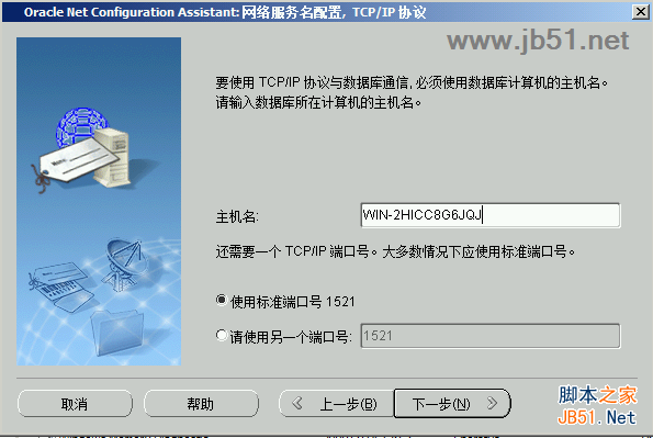 informatica powercenter 9 安装与配置教程