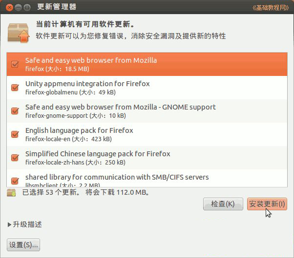 ubuntu安装图文教程