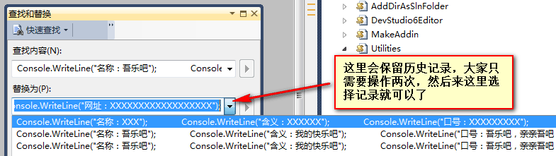 给 Visual Studio 2010 增加多行查找与多行替换功能（VS跨行查找替换：下篇）