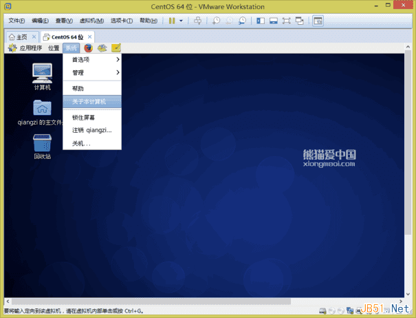 VMware Workstation 11虚拟机安装Centos 6.6系统