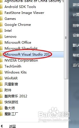 vs2010使用教程