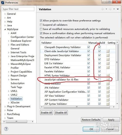 如何去掉Myeclipse对JS等文件的验证