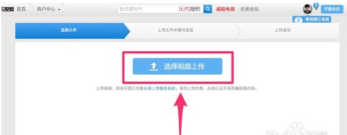乐视网怎么上传视频 乐视网如何上传视频