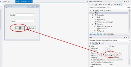 vs2010使用教程