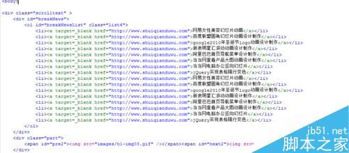 DW制作挂历文字轮播滚动jquery特效