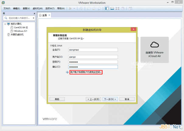 VMware Workstation 11虚拟机安装Centos 6.6系统