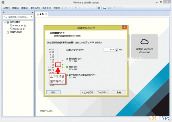 VMware Workstation 11虚拟机安装Centos 6.6系统