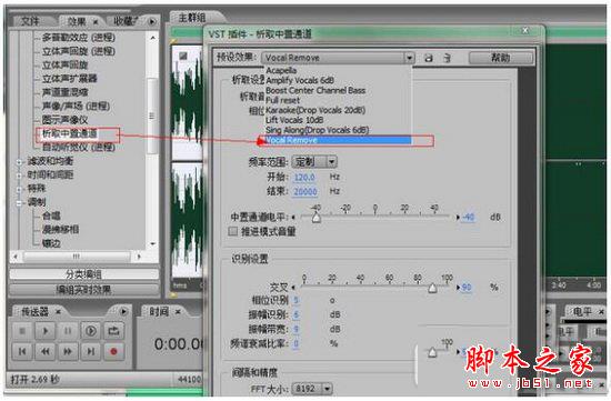 audition怎么消除人声 adobe audition消除人声教程2