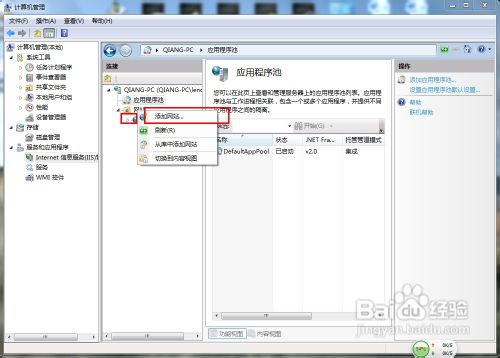 VS2012如何通过IIS发布站点