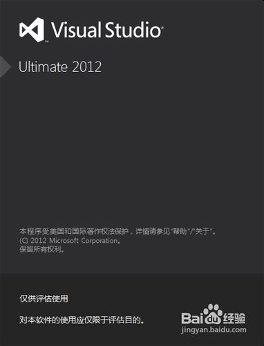 vs2010使用教程