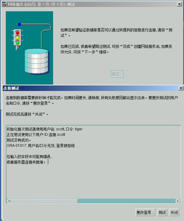 informatica powercenter 9 安装与配置教程