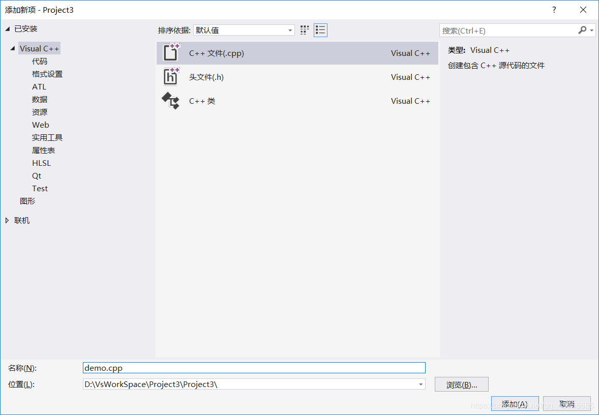 visual studio 2019的安装以及使用