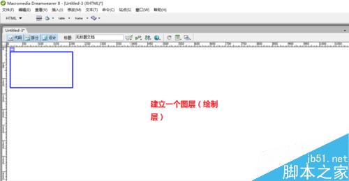 Dreamweaver创建层和为层里插入图像
