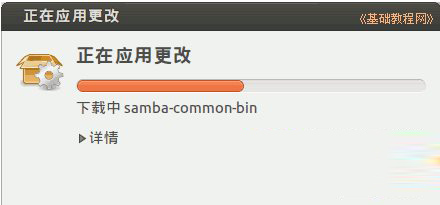 ubuntu安装图文教程